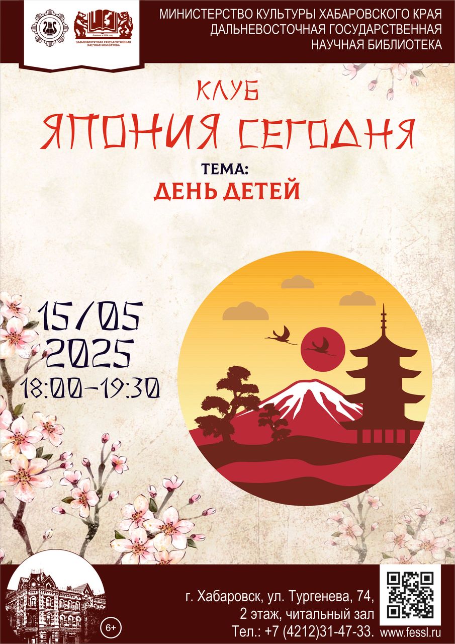 День  детей